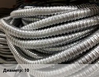 Металлорукав 10